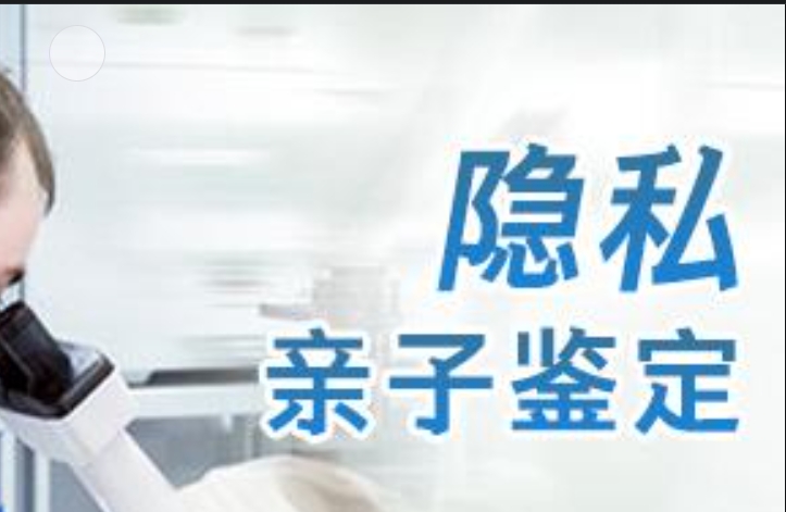 永城市隐私亲子鉴定咨询机构